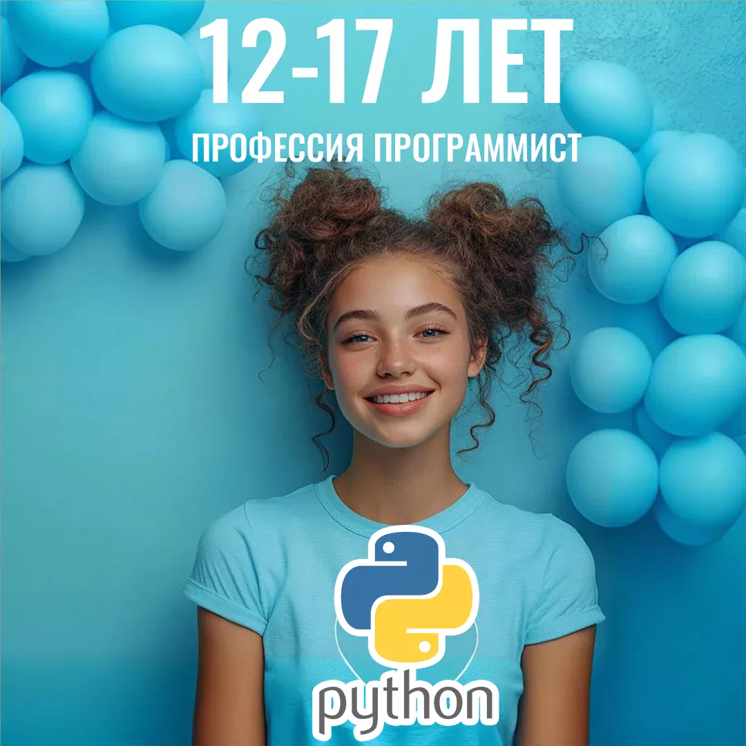 Python