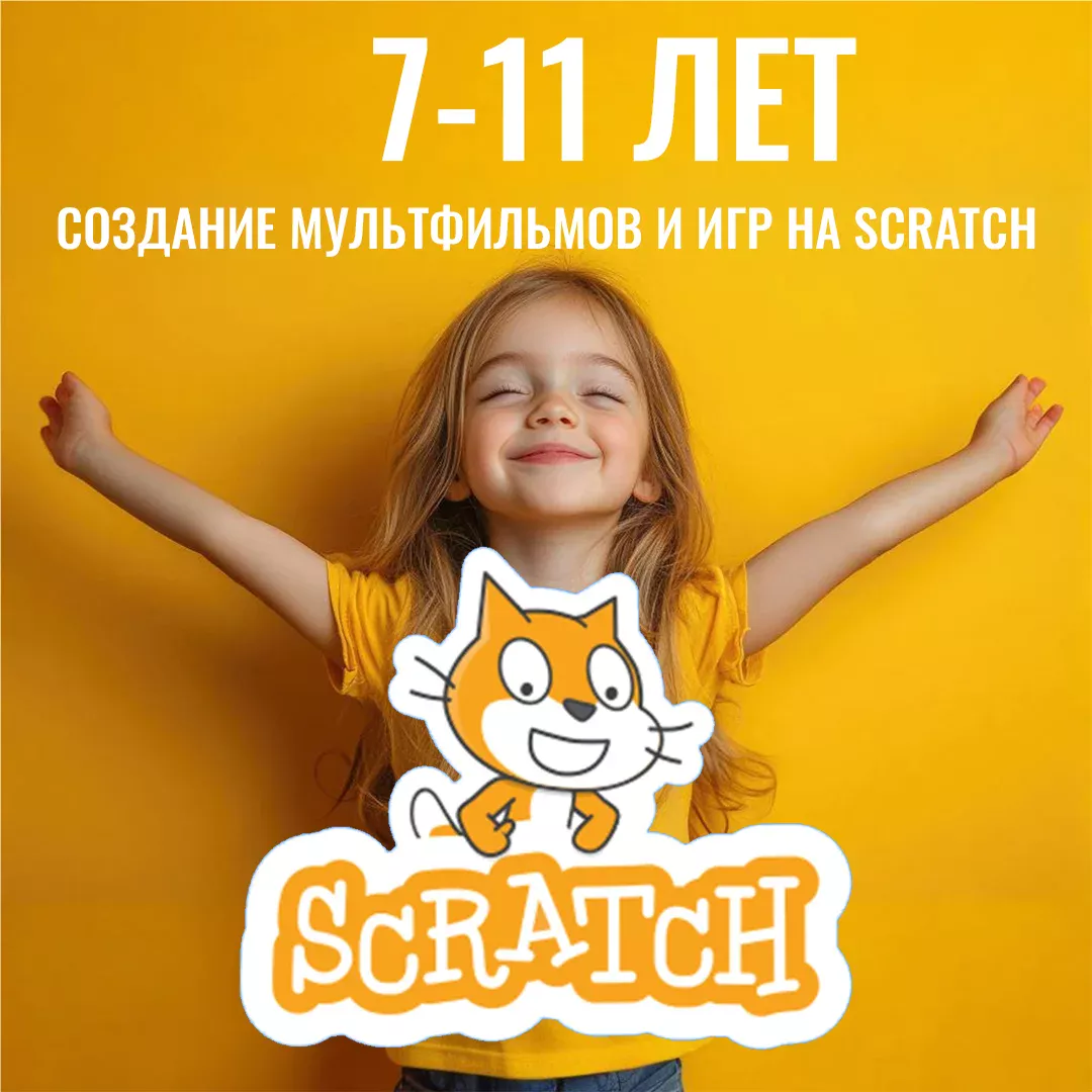 Scratch