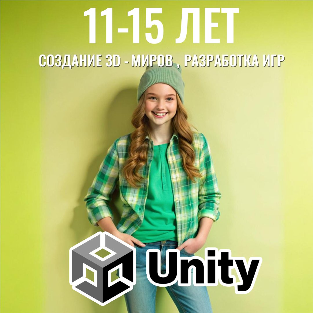 Unity
